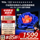 TCL電視 50V8L Pro 50英寸 144Hz QLED量子點(diǎn) 3GB+64GB大內存 4K大屏 DeepSeek AI電視 國家補貼