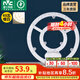 雷士（NVC）吸頂燈替換燈芯led燈盤大瓦數(shù)高亮磁吸燈圓形燈泡貼片燈管 【E形】48W暖白光 建議15-23㎡
