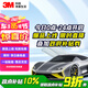 3M隱形車(chē)衣【全新上線】汽車(chē)全車(chē)車(chē)衣膜TPU材質(zhì)新能源防刮漆面保護(hù)膜