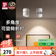 Paulmann P德國柏曼明裝折疊射燈護(hù)眼客廳過道免開孔防眩照畫照明洗墻LED燈 【明裝】7W-4000K-46°