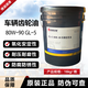 BORUN 車(chē)輛齒輪油 GL-5 80W-90 16Kg/桶