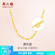 周六福（ZLF）  黃金項(xiàng)鏈鎖骨鏈黃金滿天星項(xiàng)鏈 計(jì)價(jià) 45cm - 4.51g 足金