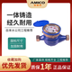 埃美柯（AMICO）099Q旋翼式濕式水表 家用自來(lái)水表機械鑄鐵冷水表LXS-E DN25=1寸（099Q）