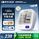 歐姆龍（OMRON）【行業(yè)熱銷(xiāo)】電子血壓計血壓儀老人家用血壓測量醫用高精準U726J