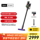 戴森（DYSON）【國家補貼15%】V8 Cyclone DS20無(wú)繩吸塵器 手持無(wú)線(xiàn) 除螨 寵物 家庭適用 2025新款旗艦版