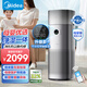 美的（Midea）家用空氣凈化器母嬰必備99.99%除菌率除霉除塵防過(guò)敏異味敏感源加濕凈化一體機除煙味空氣監測儀器 【母嬰專(zhuān)屬】呵護敏感人群呼吸RX600proH