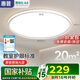 惠普普瑞護眼臥室燈吸頂燈LED兒童房書房燈具9031-60瓦適20㎡包安裝