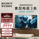 索尼（SONY）新品 50英寸 索尼電視3系 4K HDR 全面屏電視 K-50S30 2025年新品 50英寸