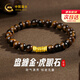 中國(guó)黃金（CHINA GOLD）盤(pán)纏金黃金手鏈女足金轉(zhuǎn)運(yùn)虎眼石手串七夕情人節(jié)禮物送女朋友老婆 足金盤(pán)纏金虎眼石手串 紀(jì)念品