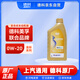 AC德科機油 金標潤滑油 原廠(chǎng)配套 上汽通用 金標 0W-20 全合成 SP級 1L
