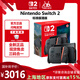 Nintendo Switch 任天堂新品 NS Switch2 新款港版游戲主機 NS二代家用游戲機 港版現(xiàn)貨 Switch2主機 普通版