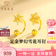 中國珠寶雪花黃金耳釘女U型金珠足金耳環(huán)金耳飾七夕情人節禮物送女友老婆 足金雪花耳釘+品牌禮盒 金重約1.7g
