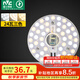 雷士（NVC）LED燈盤吸頂燈替換燈芯燈板磁吸光源燈珠燈泡貼片圓形燈管24W三色