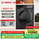 博世（BOSCH）8系10KG熱泵滾筒烘干機 家用干衣機 手機互聯(lián) 除菌除螨 夜間烘 冷凝器自清潔 支持國家補貼 WQC855C30W
