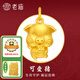 老廟黃金吊墜足金十二生肖掛墜項(xiàng)鏈本命龍年送老婆女友生日節(jié)日禮物 可愛(ài)豬 約1.2g