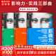 【正版包郵】影響力 全新升級(jí)版 羅伯特·西奧迪尼 著 社會(huì)心理學(xué)領(lǐng)域的“現(xiàn)代漢語詞典” 說服心理學(xué) 更新多達(dá)10萬字 增加5年來近50個(gè)新商業(yè)案例 新華書店旗艦店經(jīng)典著作圖書書籍 影響力 【實(shí)踐三部曲