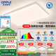 歐普（OPPLE）全光譜APP智控led客廳吸頂燈具現(xiàn)代簡(jiǎn)約全屋燈具長(zhǎng)方形臥室餐廳TC 全光譜智控 A6【三室兩廳】