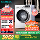西門子（SIEMENS）iQ300 10公斤滾筒洗衣機(jī)全自動帶烘干 洗烘一體 蒸氣除菌 羊毛洗 智能烘干 1004W 家電國家補(bǔ)貼