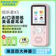 listeneer復讀機傾聽者K5英語聽力寶隨身聽磨耳朵AI智能聽力學習機古詩詞英語學習考研神器 水仙粉64G