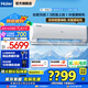 海爾（Haier）空調(diào)新一級(jí)能效雷神者2P/3匹變頻冷暖臥室防直吹壁掛式空調(diào)自清潔3D除菌艙全域恒溫WIFI防直吹智控 3匹 一級(jí)能效 大風(fēng)量+三翼導(dǎo)風(fēng)+紫外線殺菌