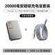 摩米士超薄磁吸充電寶20000毫安+100W磁吸線(xiàn) 鈦金色 1米套裝