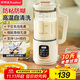 榮事達（Royalstar）破壁機家用迷你豆漿機1.2L全自動(dòng)免煮五谷雜糧多功能預約保溫加熱免濾料理機輔食機RD-551A