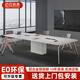邁亞家具會(huì )議桌高端意式極簡(jiǎn)輕奢高級感開(kāi)會(huì )長(cháng)方形E0環(huán)保設計師款洽談桌 【米白】2.0x0.6米-包安裝-吸塑桌面