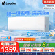 統帥（Leader）海爾出品1.5匹變頻室內掛機空調 國家補貼 1級能效 冷暖兩用新風(fēng)節能省電1.5匹壁掛空調以舊換新 1匹 一級能效 【超省電】26GW/LA1-1