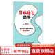 腎病康復助手 腎病患者科普教育書(shū) 了解腎病科學(xué)的飲食方法和生活調理方式 認識腎病的常用藥物和化驗檢查 北京大學(xué)醫學(xué)出版社 新華書(shū)店正版包郵