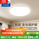 飛利浦led吸頂燈客廳燈簡約臥室餐廳燈具智能全光譜三防大燈主燈智睿G2 36W 20㎡內(nèi)適用 2400lm 小臥室