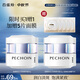 百雀羚（PECHOIN）至臻皙白淡斑精華霜50g美白提亮保濕品質(zhì)國貨中秋送禮