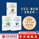 【中信出版旗艦店】人類簡(jiǎn)史三部曲（白金紀(jì)念版套裝全3冊(cè)）智人之上 今日簡(jiǎn)史 人類簡(jiǎn)史 未來(lái)簡(jiǎn)史作者 尤瓦爾赫拉利著 中信出版社圖書