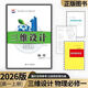 [新品】2026新版三維設計高一必修一二三冊語(yǔ)文數英物化生政史地 26版物理必修第一冊【人教版】 高中一年級