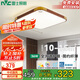 雷士照明（NVC）新中式 led吸頂燈臥室客廳木藝中國風(fēng)全光譜智能36w正方形包安裝