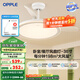 OPPLE奶油風(fēng)一體LED照明Ra95餐廳臥室家用簡(jiǎn)約電扇風(fēng)扇燈吊扇燈 【慕風(fēng)】36寸54瓦三色/遙控