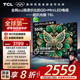 TCL電視 55T6L 55英寸 QD-Mini LED 萬象分區(qū) 量子點 絢彩XDR 1100nits DeepSeek AI電視 國家補貼