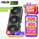 華碩（ASUS）RTX 5060 4060 8G 雪豹/巨齒鯊/天選TX/電競特工TUF 臺式電腦游戲電競獨立顯卡 黑神話悟空 PRIME RTX5060 O8G 大師