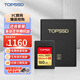天碩（TOPSSD）cfa卡CFE A 相機(jī)存儲(chǔ)卡索尼相機(jī)內(nèi)存卡CFexpress支持A7M4/A7R5 FX30 160G 900MB/s+專用讀卡器