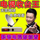 電視天線室內(nèi)室外無線接收器通用高清電視信號(hào)山區(qū)農(nóng)村老人看電視 95個(gè)臺(tái)-全套配件【北斗四代】不用網(wǎng)