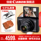 佳能sx740hs相機(jī) 高清旅游家用美顏數(shù)碼相機(jī)卡片機(jī) 入門級(jí)長(zhǎng)焦卡片機(jī)  PowerShot SX740 HS 黑色 官方標(biāo)配【不含內(nèi)存卡/相機(jī)包/大禮包等】