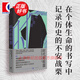 時(shí)代的喧囂 白夜叢書(shū) 曼德?tīng)柺┧?成長(cháng)經(jīng)歷俄羅斯白銀時(shí)代文學(xué)思想史文化史散文詩(shī)人 世紀文景 圖書(shū)