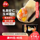 三全私廚系列蝦仁玉米水餃480g30只 蝦餃早餐食品速凍餃子蒸餃煎餃