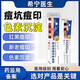 希寧醫生醫用疤痕修復凝膠妊娠紋肥胖紋生長(cháng)紋疤痕橘皮紋紅白紋 一盒【正品保障】