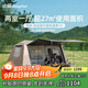 山扉sunnyfeel穹嵐自動(dòng)速開(kāi)帳篷天幕二合一黑膠防曬野營(yíng)過(guò)夜戶(hù)外露營(yíng)屋脊13