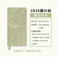 kinbor2026周計(jì)劃-鶴引心舟時(shí)間管理記錄本日記本效率計(jì)劃日程本筆記本子DT53571