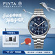 飛亞達（FIYTA）殲-20主題聯(lián)名款馬赫系列男士全自動機械表男多功能盤面夜光指針 鋼帶藍GA881007.WLW