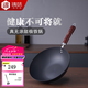 鑄味無(wú)涂層炒鍋極鐵炒菜平底單柄電磁爐煤氣灶通用高純度精鐵熟鐵鍋 無(wú)蓋【贈(zèng)鍋鏟】 30cm