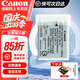 佳能（Canon）佳能g7x3電池 nb-13l 原裝電池 g7x2 g7x3 g5x2 g1x3 g9x sx620 sx720 sx730 sx740 相機電池 NB-13L原裝電池簡(jiǎn)包