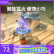 火楓（FIRE-MAPLE）野火爐頭戶(hù)外野營(yíng)野炊爐具防風(fēng)燃氣便攜露營(yíng)野餐分體式氣爐卡式爐 野火氣爐[3240w+電打火+可折疊]