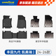 固特異（Goodyear）tpe汽車(chē)腳墊適用于豐田凱美瑞九代配件裝飾高邊TPE年華毯